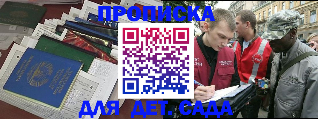 прописка для кредита в Кувшиново