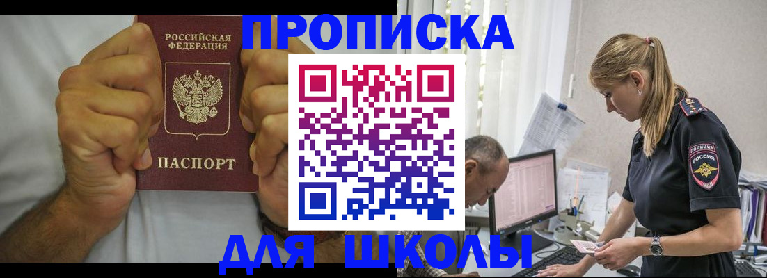 регистрация для дет. сада в Кувшиново