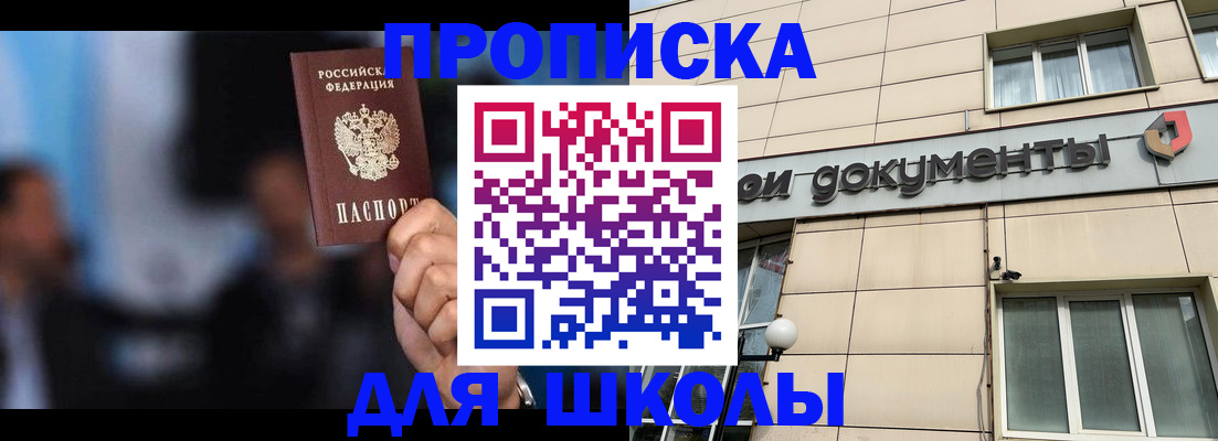 где прописаться в Кувшиново