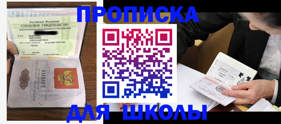 временная регистрация недорого в Кувшиново