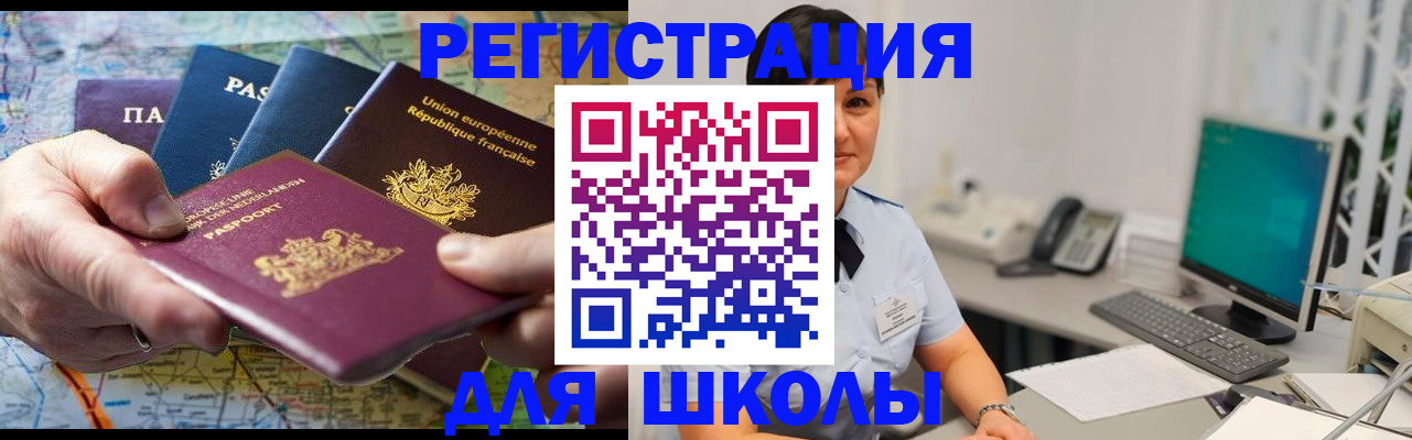 прописка для кредита в Кувшиново